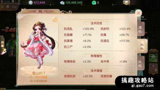 搞趣網：大話西游手游平民血女人后期怎么玩  平民女人后期玩法解析