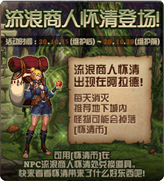 DNF：國服10月更新五大活動，14天的活動或可賺千億金幣