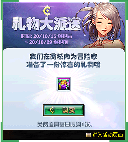DNF：國服10月更新五大活動，14天的活動或可賺千億金幣