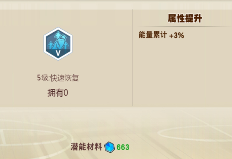 《灌籃高手》手游：拖時間再也無法限制三井，真正的MVP射手