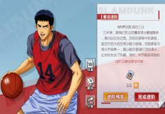 灌籃高手什么時候出的手