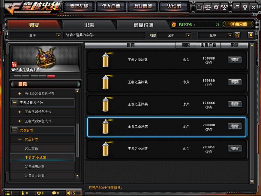 CF：價值3000塊的王者之圣，網友：一看沒變化，用了沒手感！