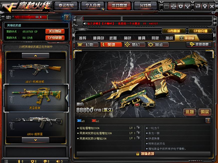 CF：價值3000塊的王者之圣，網友：一看沒變化，用了沒手感！