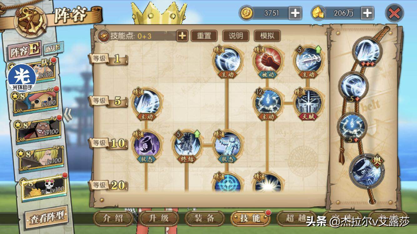 航海王燃燒意志:新世界布魯克技能加點天梯陣容玩法攻略分析篇