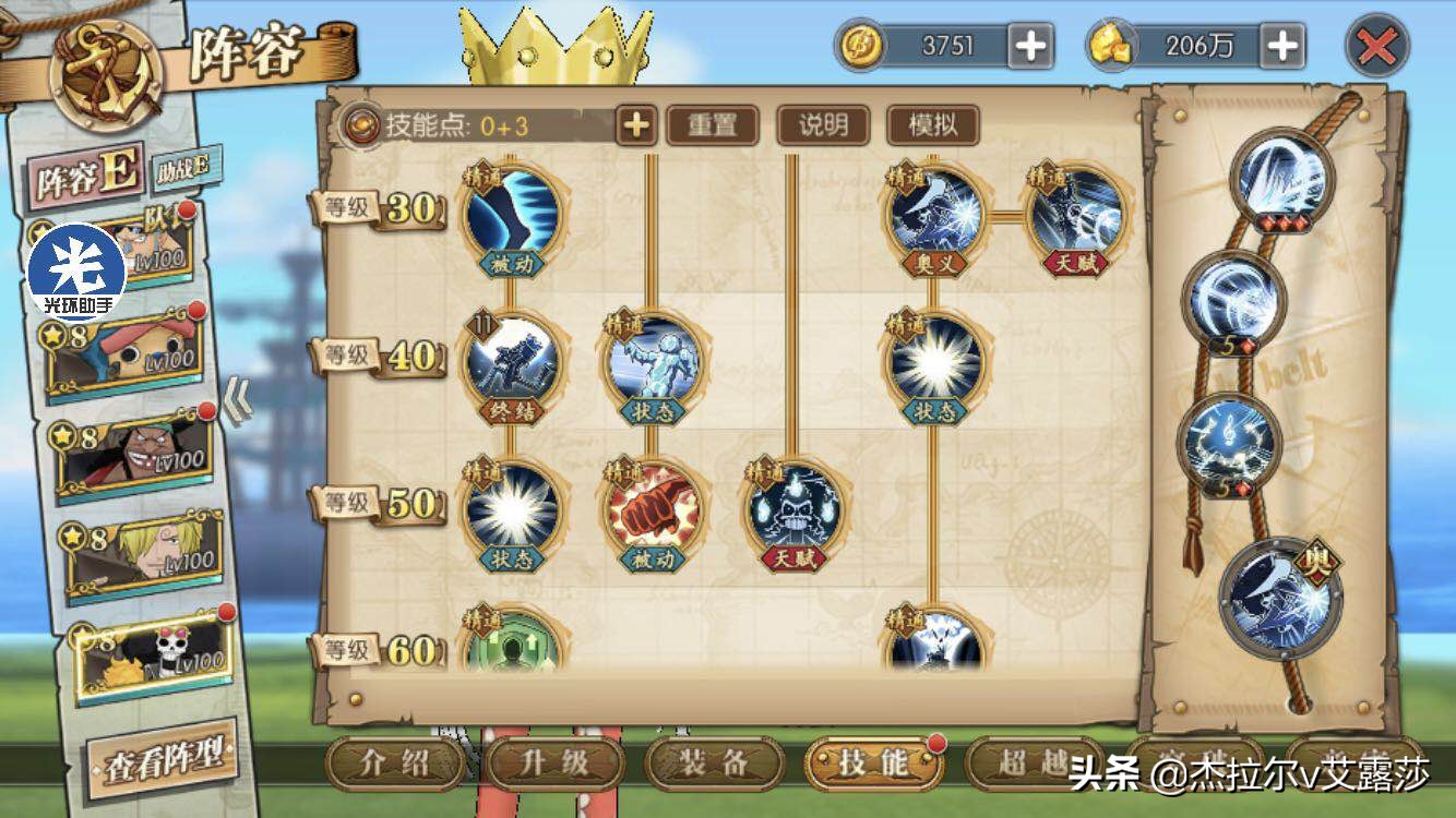 航海王燃燒意志:新世界布魯克技能加點天梯陣容玩法攻略分析篇