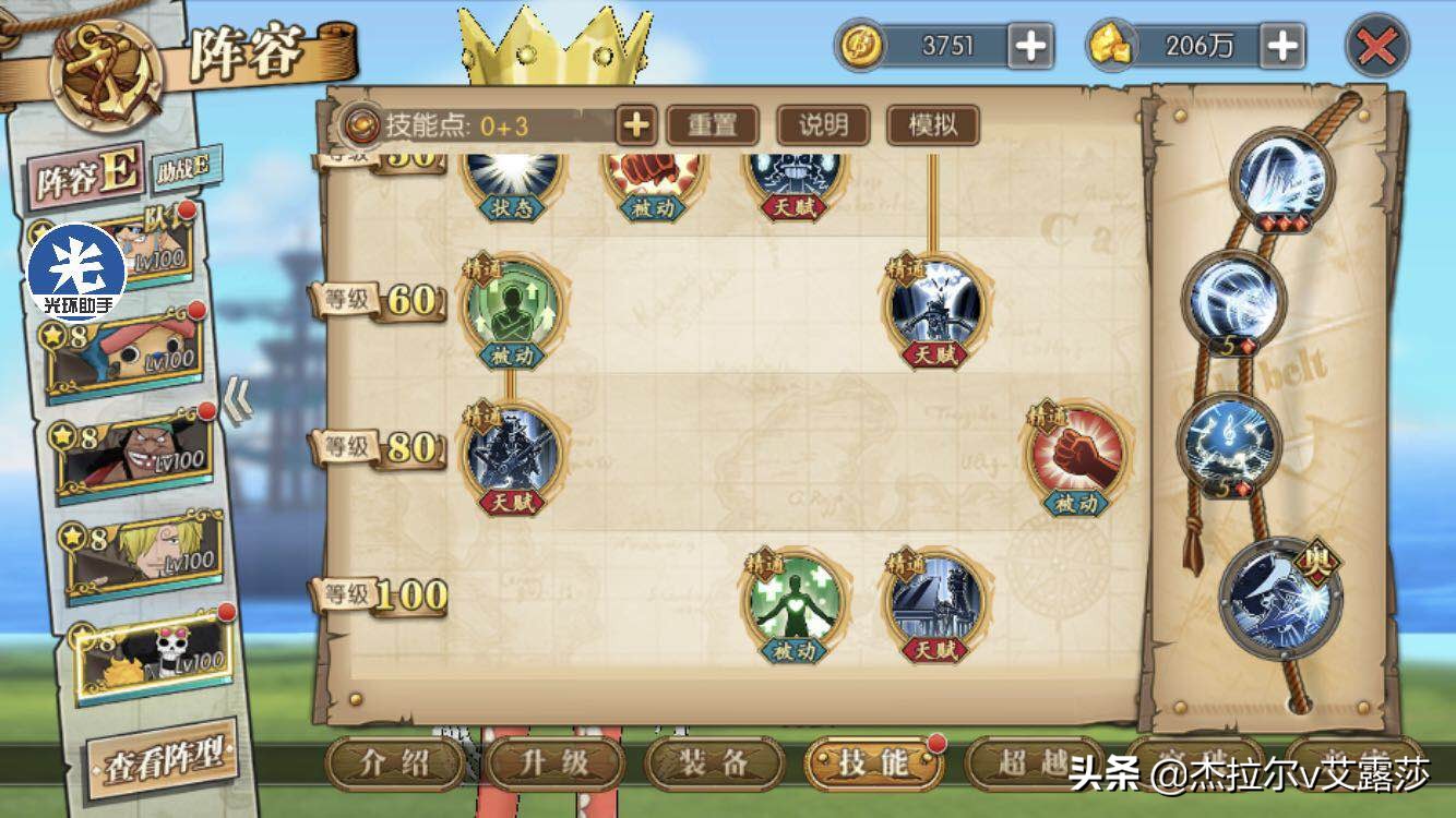 航海王燃燒意志:新世界布魯克技能加點天梯陣容玩法攻略分析篇