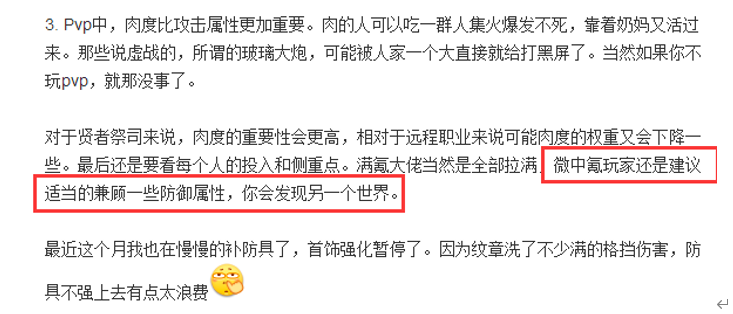 龍之谷2：堆肉沒收益？淺談當今版本的防具打造策略