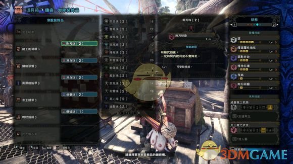 《怪物獵人:世界》片手劍輸出配裝心得分享