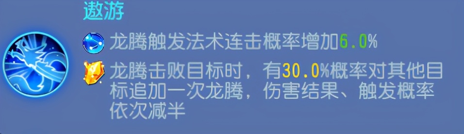 夢幻西游手游：法系門派大調整！哪些法系定位能成為新的主流？