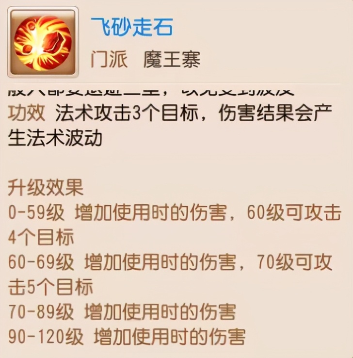 夢幻西游手游：法系門派大調整！哪些法系定位能成為新的主流？