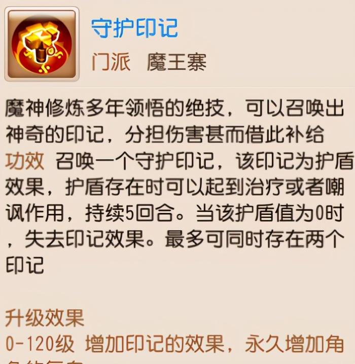 夢幻西游手游：法系門派大調整！哪些法系定位能成為新的主流？