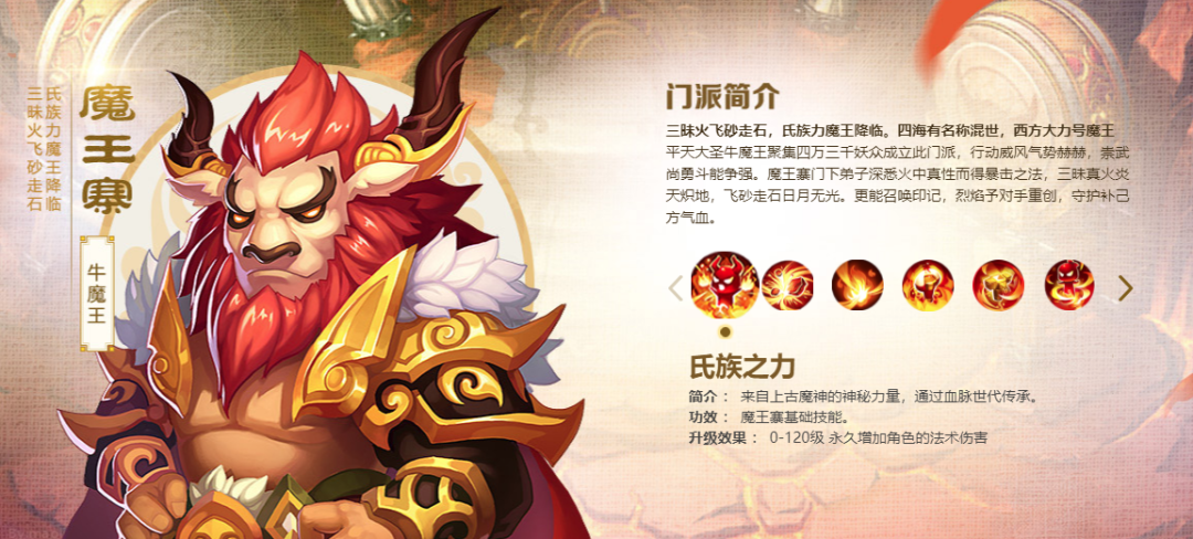 夢幻西游手游：法系門派大調整！哪些法系定位能成為新的主流？