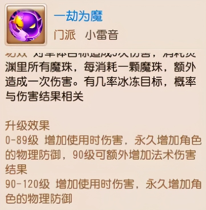 夢幻西游手游：法系門派大調整！哪些法系定位能成為新的主流？