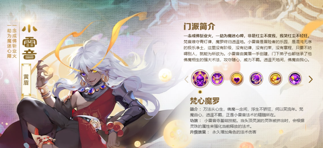 夢幻西游手游：法系門派大調整！哪些法系定位能成為新的主流？