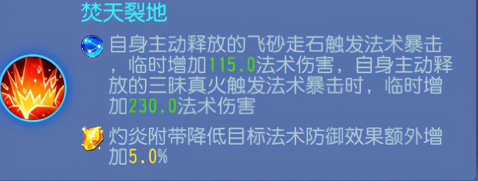 夢幻西游手游：法系門派大調整！哪些法系定位能成為新的主流？