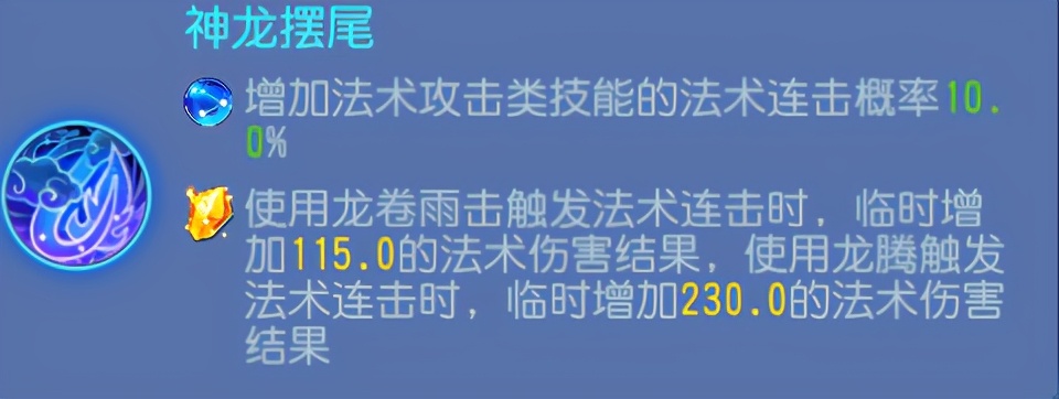 夢幻西游手游：法系門派大調整！哪些法系定位能成為新的主流？