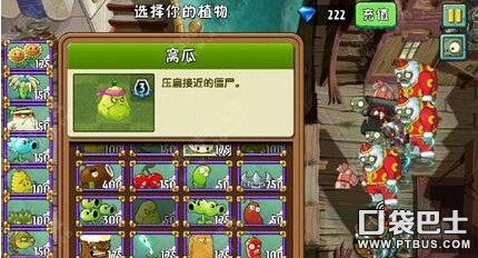 植物大戰僵尸2暴走雪人困難模式通關攻略