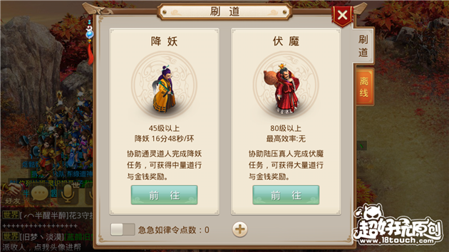 問道手游怎么刷道？刷道小技巧分享