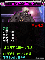 DNF：平民狂戰如何附魔？紅眼入坑附魔指南