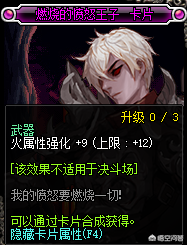 DNF：平民狂戰如何附魔？紅眼入坑附魔指南