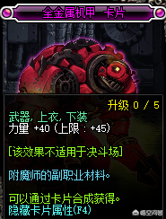 DNF：平民狂戰如何附魔？紅眼入坑附魔指南
