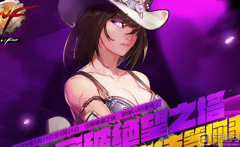 dnf突破絕望之塔在哪 dnf突破絕望之塔詳解