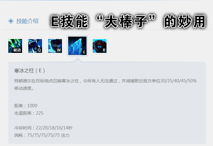 英雄聯盟：排位拒絕花里胡哨，打野巨魔之王打法詳細攻略