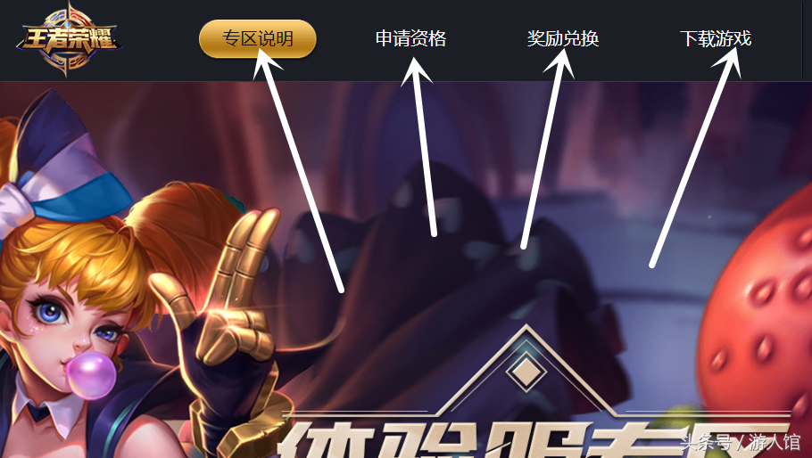 王者榮耀：體驗服隔了1個半月再次開放，做到這幾點包你成功！