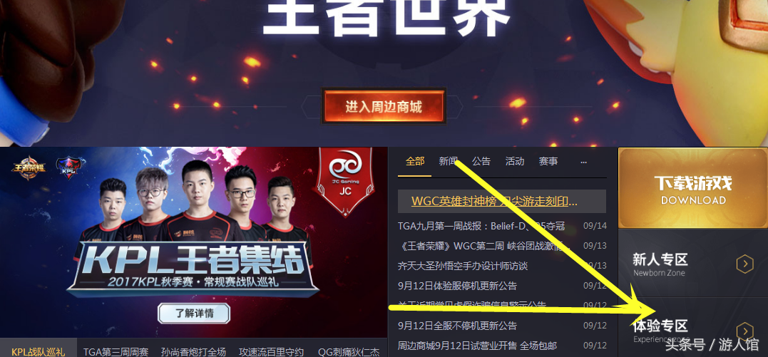 王者榮耀：體驗服隔了1個半月再次開放，做到這幾點包你成功！
