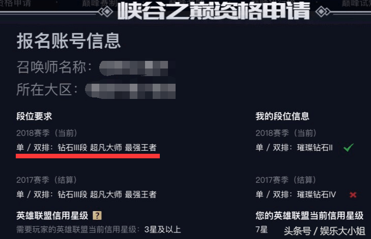LOL峽谷之巔降低入區標準，鉆三玩家終于能摸到峽谷之巔的屁股了