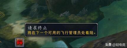 魔獸懷舊服增加9項新功能：飛行半途著陸，還能自動拾取