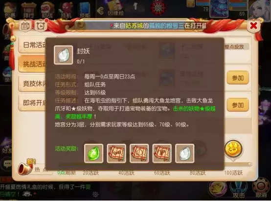 夢幻西游手游：全新封妖技巧分享！卡人的第二階段原來要這么過
