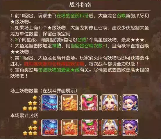 夢幻西游手游：全新封妖技巧分享！卡人的第二階段原來要這么過