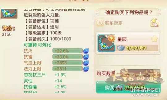 大話手游平民攻略：如何做一個干啥都不怕的極品男鬼