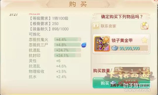 大話手游平民攻略：如何做一個干啥都不怕的極品男鬼