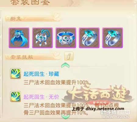 大話手游平民攻略：如何做一個干啥都不怕的極品男鬼