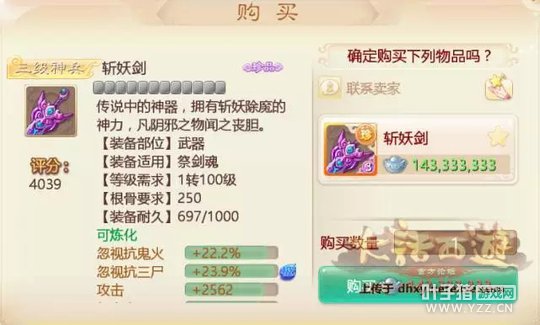 大話手游平民攻略：如何做一個干啥都不怕的極品男鬼