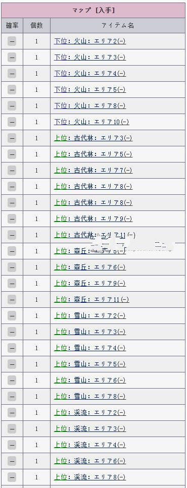 怪物獵人x輝龍石在哪 輝龍石產地一覽
