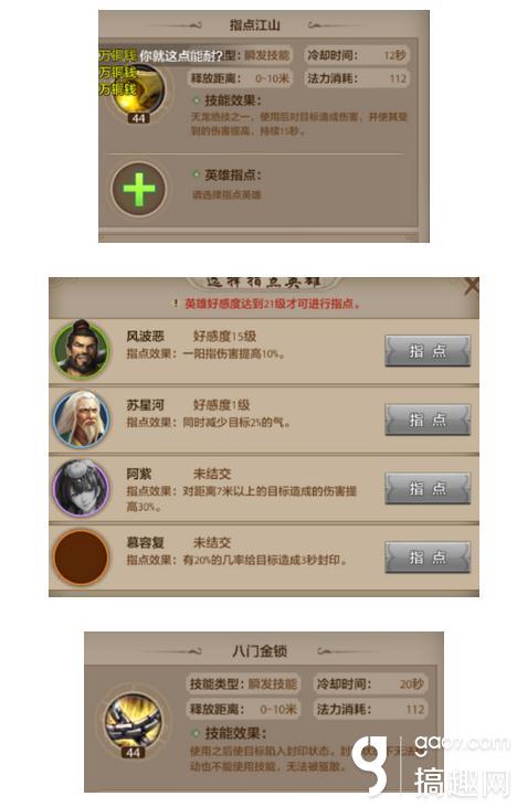 搞趣網:天龍八部手游新職業天龍怎么樣 新職業天龍詳解