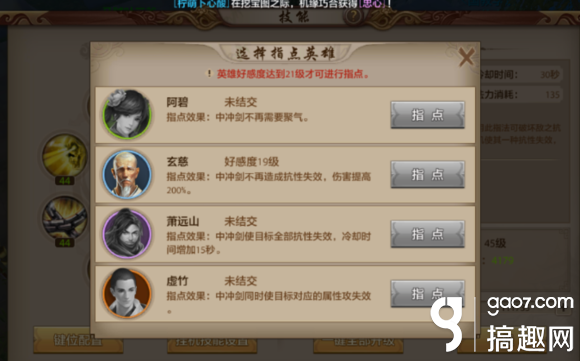 搞趣網:天龍八部手游新職業天龍怎么樣 新職業天龍詳解
