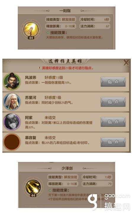 搞趣網:天龍八部手游新職業天龍怎么樣 新職業天龍詳解
