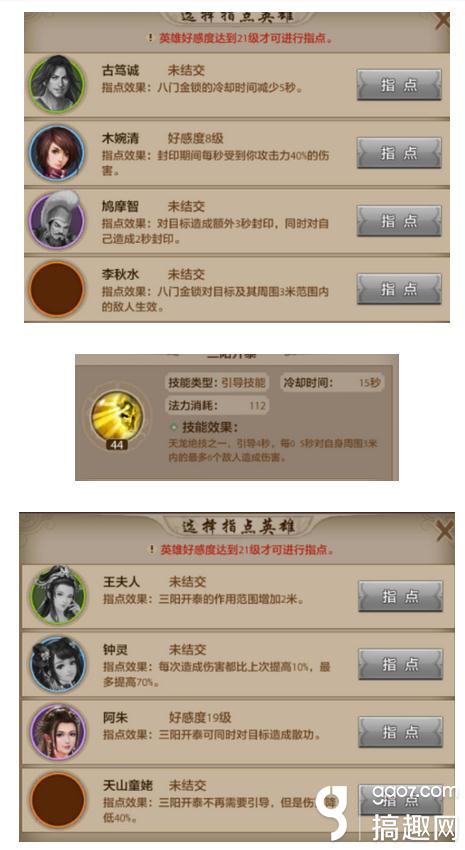 搞趣網:天龍八部手游新職業天龍怎么樣 新職業天龍詳解