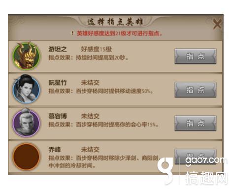 搞趣網:天龍八部手游新職業天龍怎么樣 新職業天龍詳解