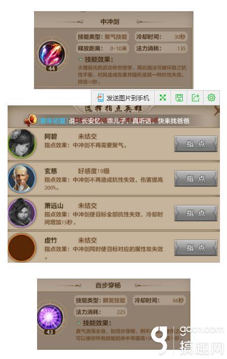 搞趣網:天龍八部手游新職業天龍怎么樣 新職業天龍詳解