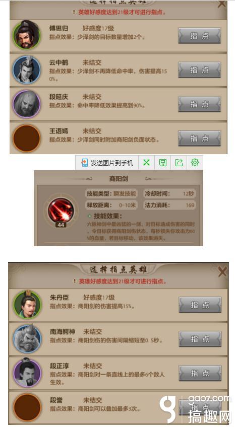 搞趣網:天龍八部手游新職業天龍怎么樣 新職業天龍詳解