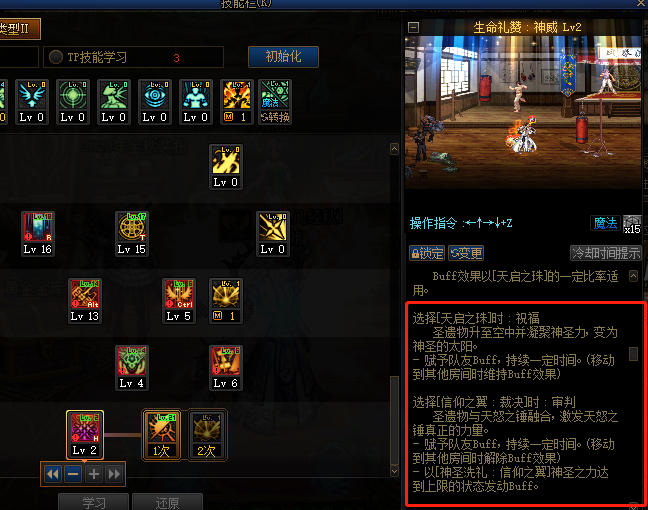 奶爸三覺后綁定哪個技能好？懶人奶爸直接綁二覺，過圖續航綁一覺