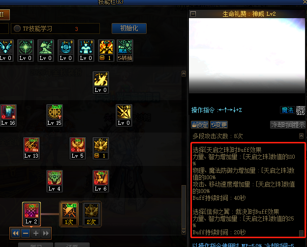 奶爸三覺后綁定哪個技能好？懶人奶爸直接綁二覺，過圖續航綁一覺