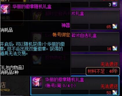 地下城與勇士：新版本裝備大減負，哈林史詩終于可以升級了