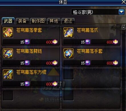 地下城與勇士：新版本裝備大減負，哈林史詩終于可以升級了