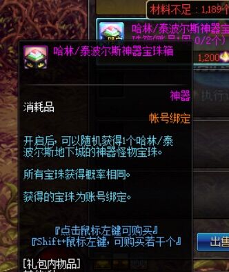 地下城與勇士：新版本裝備大減負，哈林史詩終于可以升級了